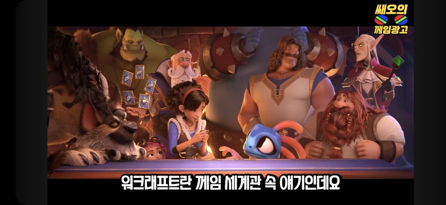 하스스톤이 뭔지 몰랐던 게관위의 또다른 비밀_3.jpg