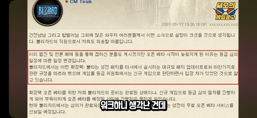 하스스톤이 뭔지 몰랐던 게관위의 또다른 비밀_4.jpg