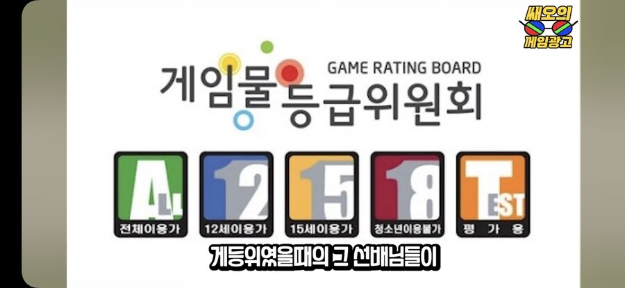 하스스톤이 뭔지 몰랐던 게관위의 또다른 비밀_5.jpg