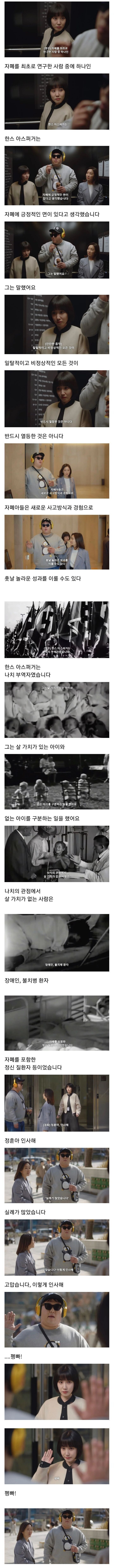 자폐 주인공이 나오는 우영우가 사회에 던진 메시지.jpg_1.jpg