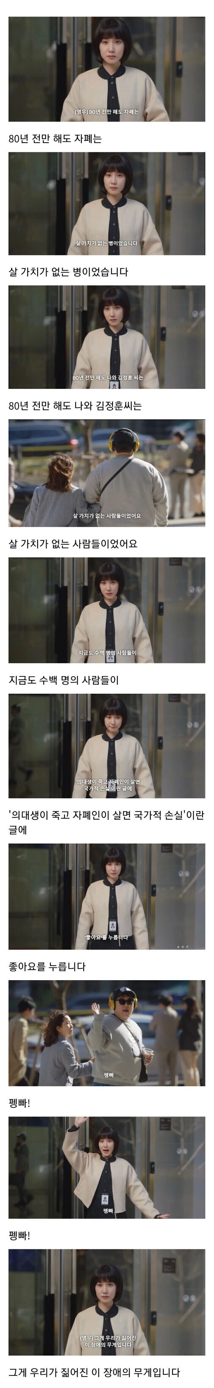 자폐 주인공이 나오는 우영우가 사회에 던진 메시지.jpg_2.jpg