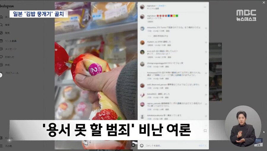 새로운 일본 민폐 장난_7.png