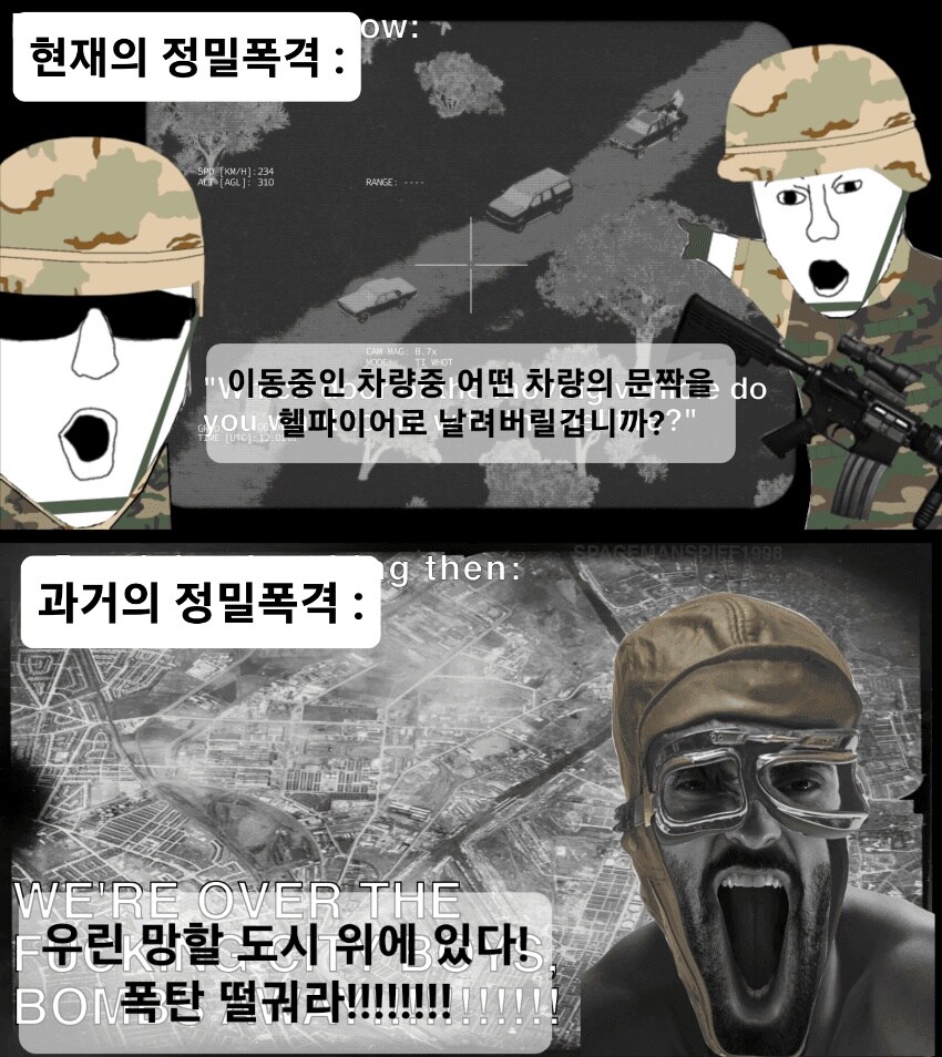 옛날 전쟁과 현대 전쟁의 차이_4.jpg