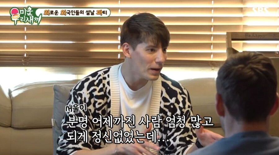 외국인이 한국 설날에 느끼는 감정.jpg_2.jpg