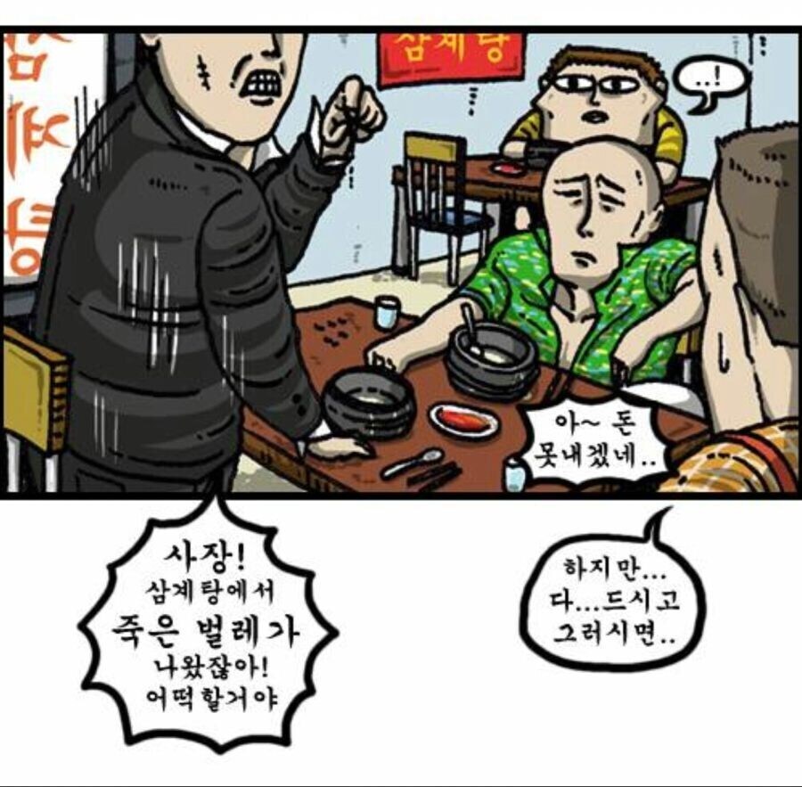 대부분의 사람들이 치킨을 먹으면서 몰랐던 사실_1.png
