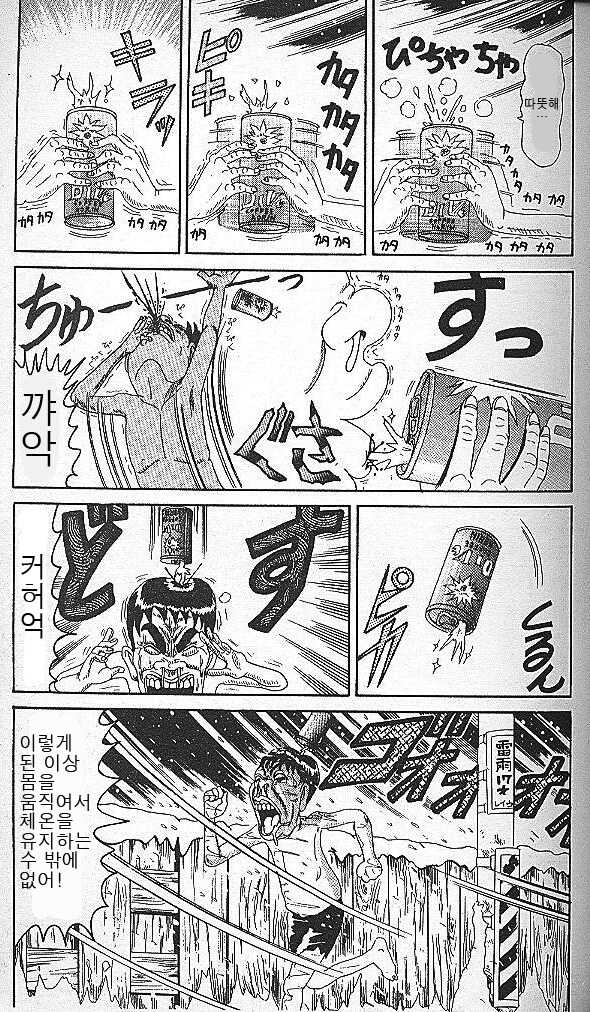 괴짜가족 작가가 삭제한 만화_7.jpg