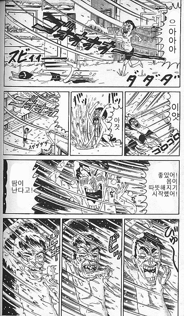 괴짜가족 작가가 삭제한 만화_8.jpg