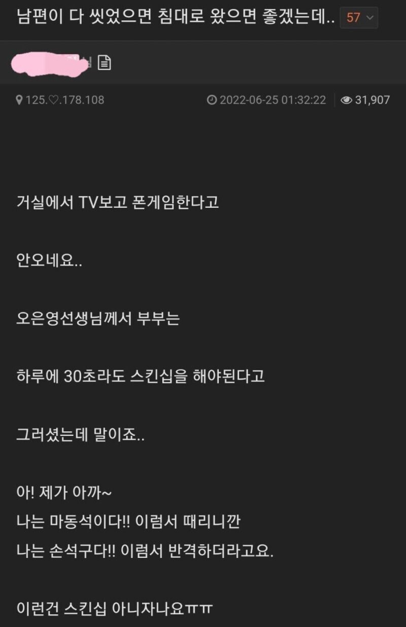 남편이 다 씻었으면 침대로 왔으면 좋겠는데.jpg_1.jpg