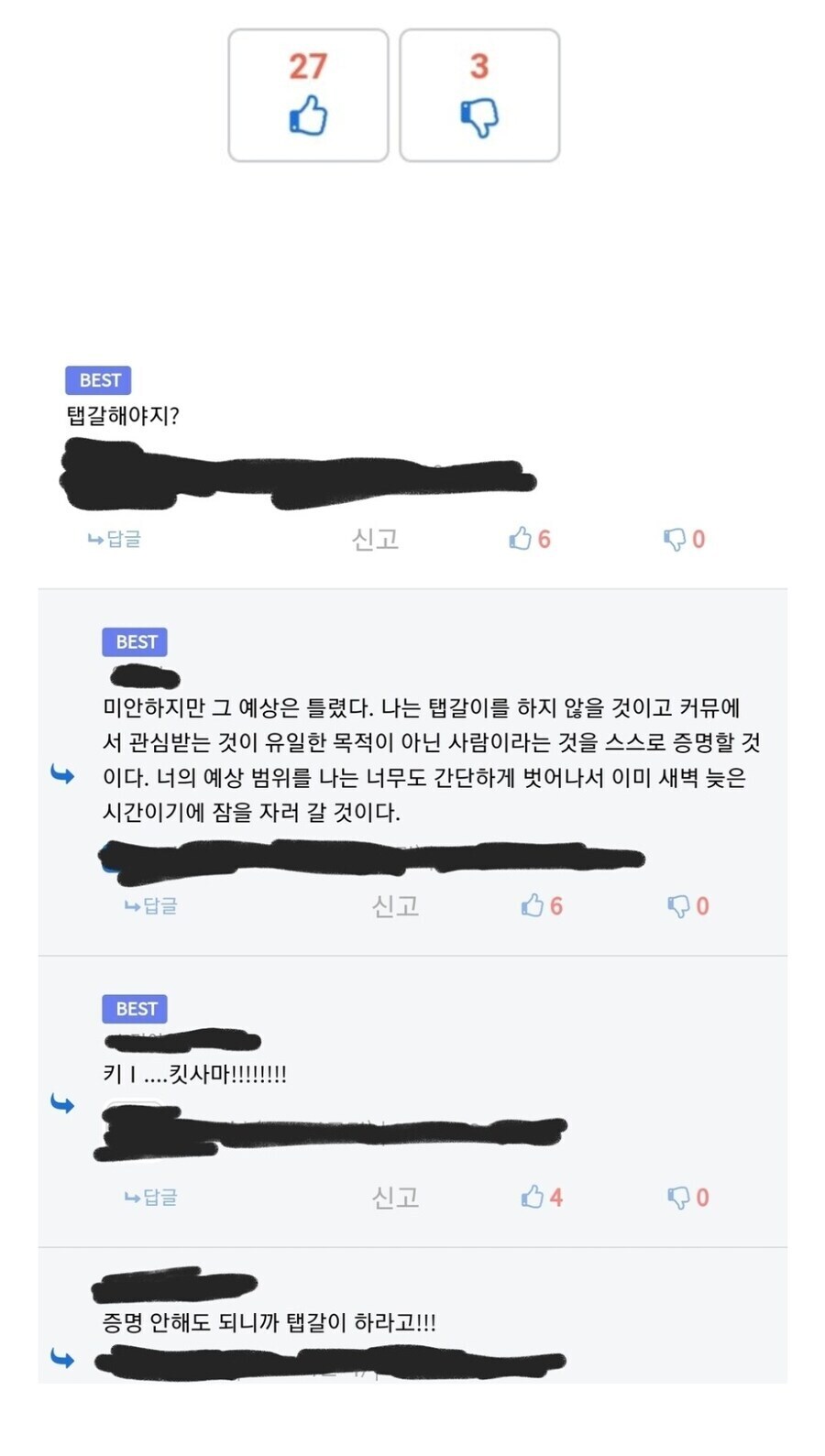 추탭갈 종용 카운터_1.jpg