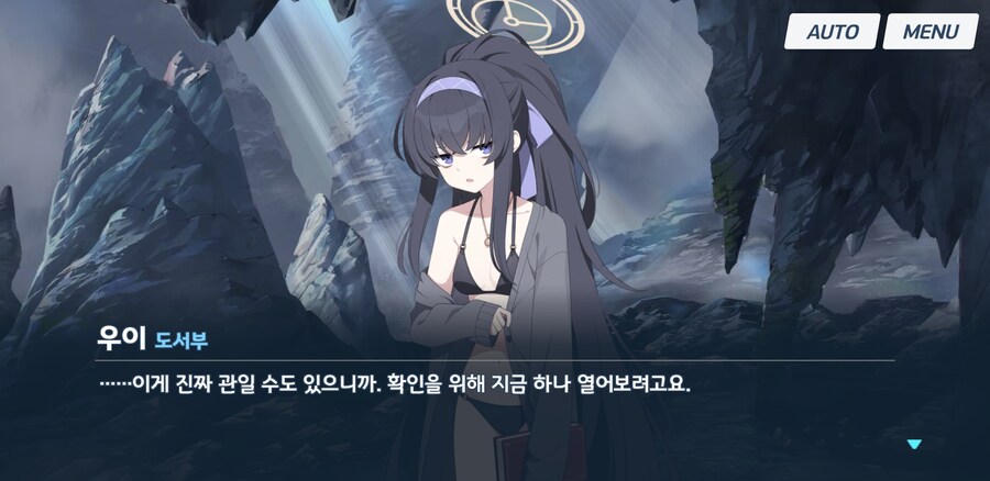 블루아카)재탕) ???: 언냐, 나는 안챙겨줘요???_9.jpg