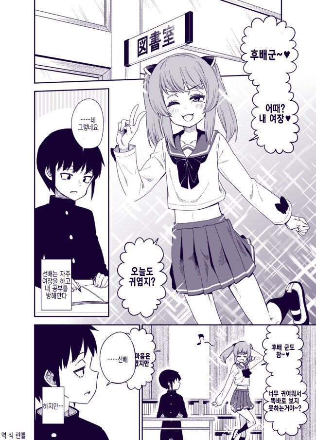 후배를위해 선배가 여장하는.manhwa_1.jpg