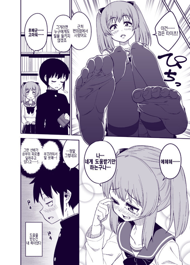 후배를위해 선배가 여장하는.manhwa_3.jpg