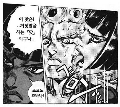 죠죠) 5부 부챠라티의 이미지 변화_2.jpg
