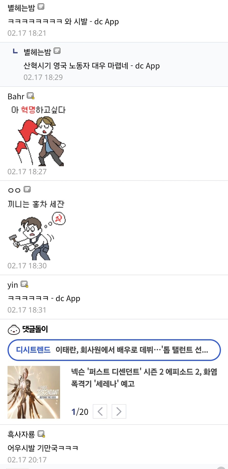 1588)대체역사물보다 긁? 당한 독자들_2.jpg