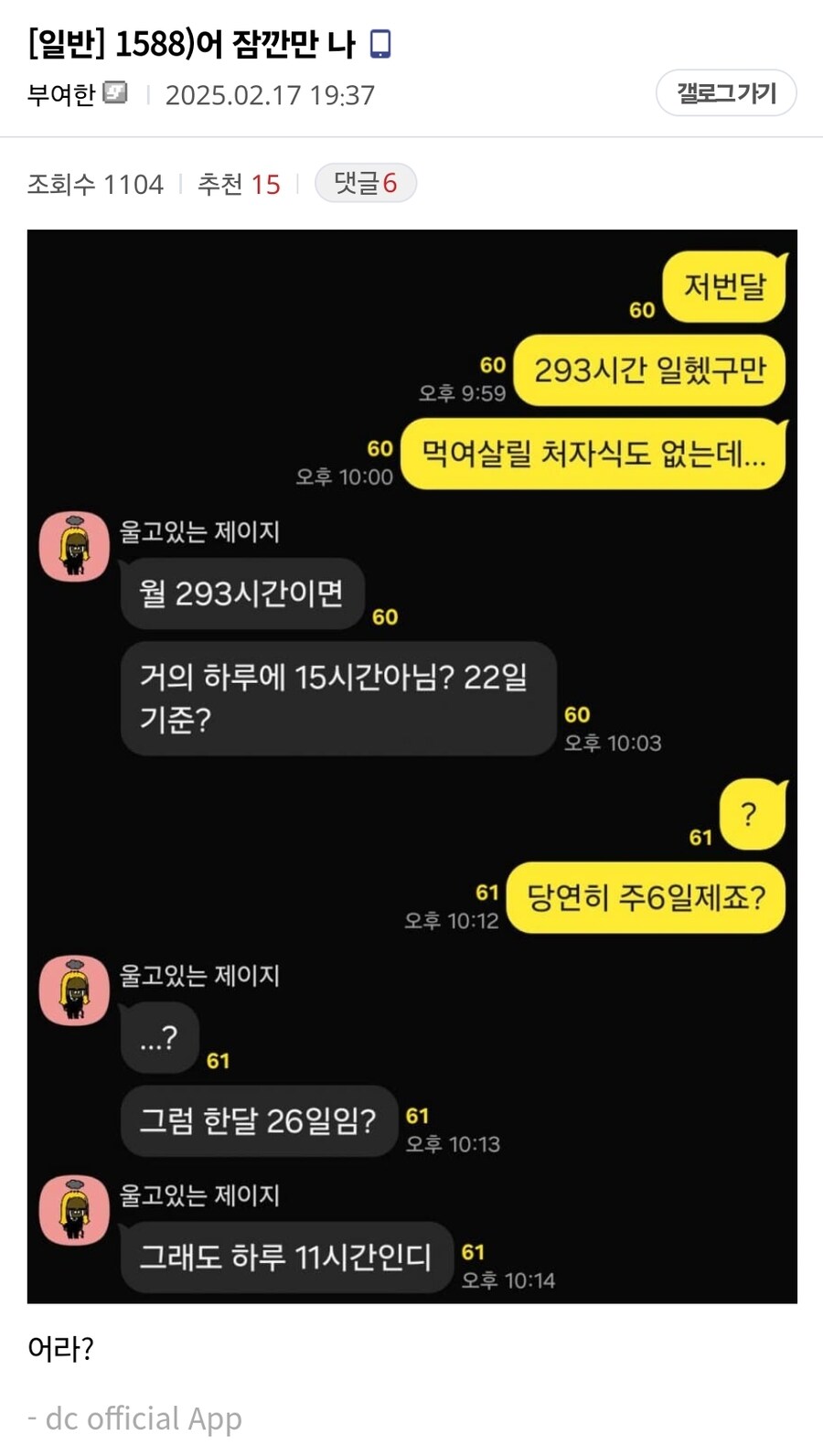1588)대체역사물보다 긁? 당한 독자들_4.jpg