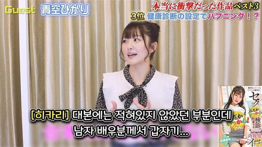 AV 여배우에게 충격으로 남은 작품 3위_4.jpg