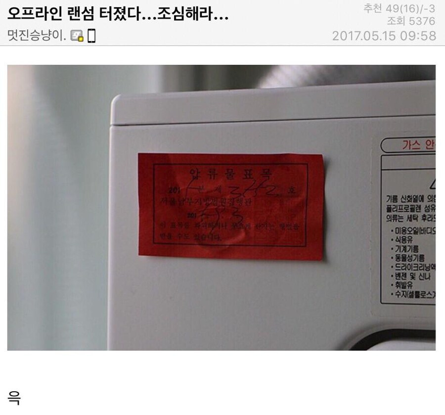 오프라인 랜섬웨어에 걸린 디씨인_1.jpg