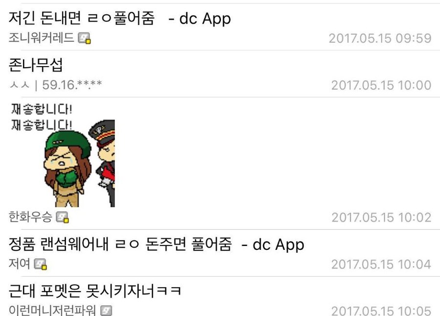 오프라인 랜섬웨어에 걸린 디씨인_2.jpg