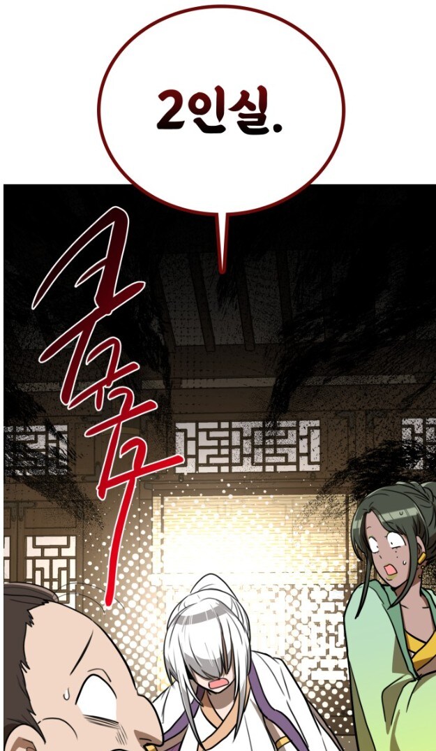 무협남주가 마차를 4인용이 아니라 2인용 두 대를 빌린 이유_14.jpg