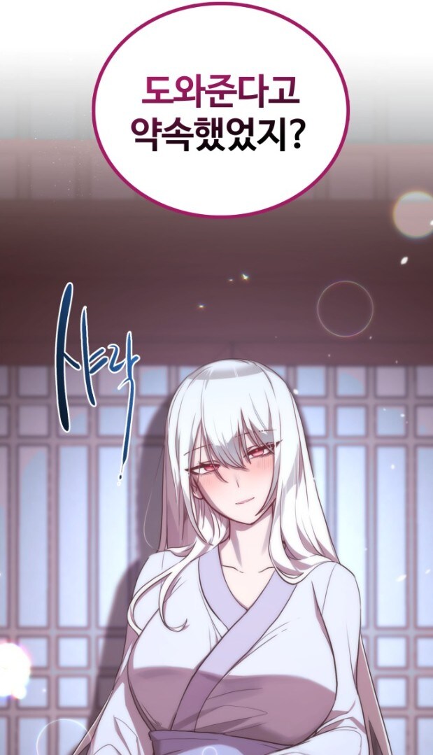 무협남주가 마차를 4인용이 아니라 2인용 두 대를 빌린 이유_16.jpg