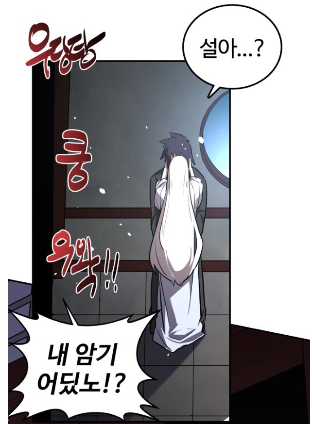 무협남주가 마차를 4인용이 아니라 2인용 두 대를 빌린 이유_19.jpg