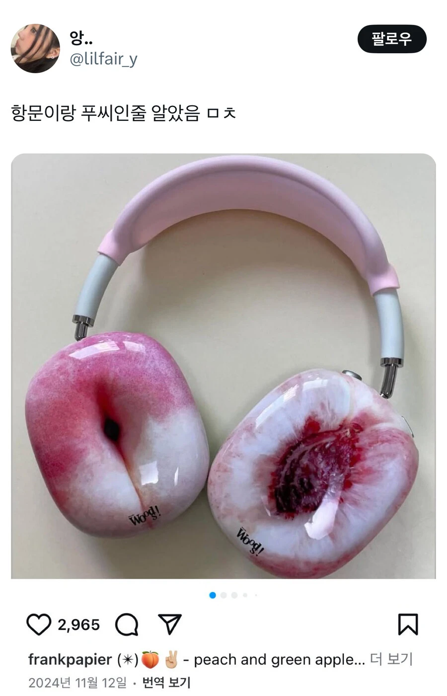 복숭아 스킨 헤드폰_1.webp