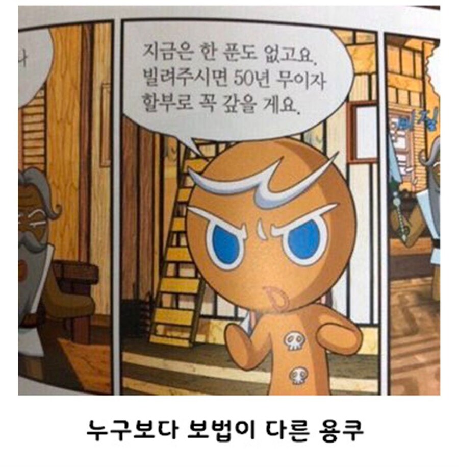 보법이 다른 국산 아동만화 캐릭터들_3.jpg