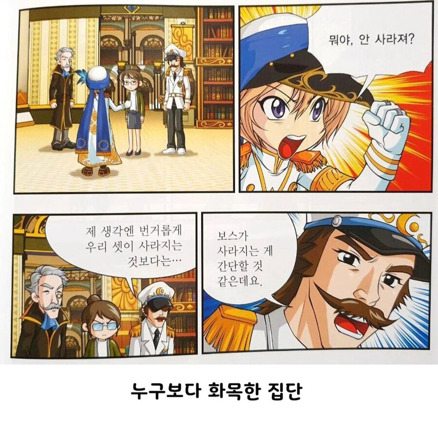 보법이 다른 국산 아동만화 캐릭터들_4.jpg