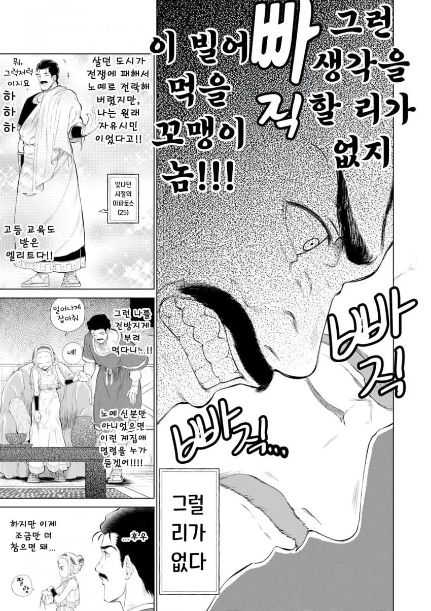 소녀 노예상과 아저씨.manhwa_6.webp