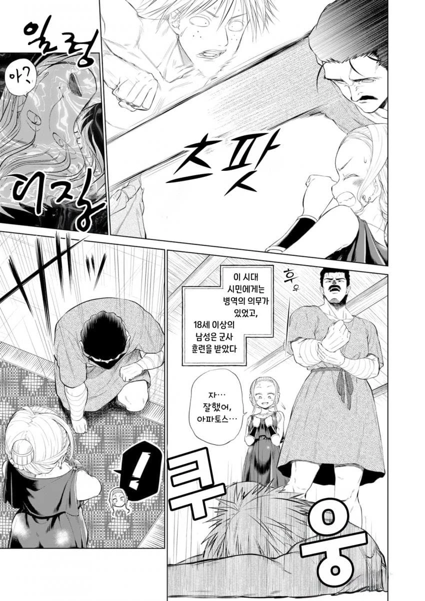 소녀 노예상과 아저씨.manhwa_10.webp