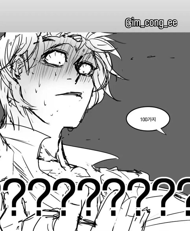 사람을 죽이는 100가지 방법.manhwa_3.jpg