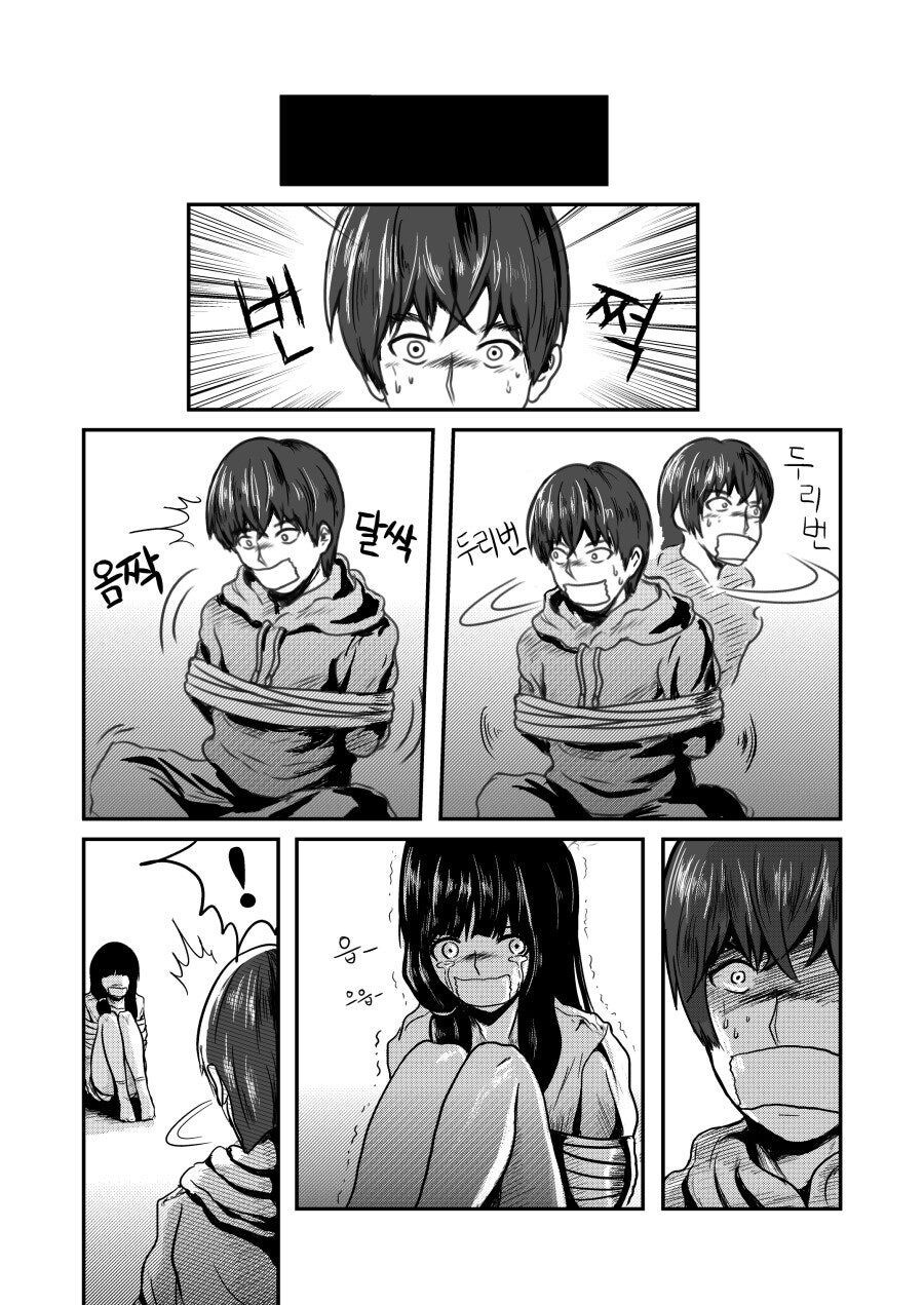 "나야? 저애야!?" manhwa_2.jpg