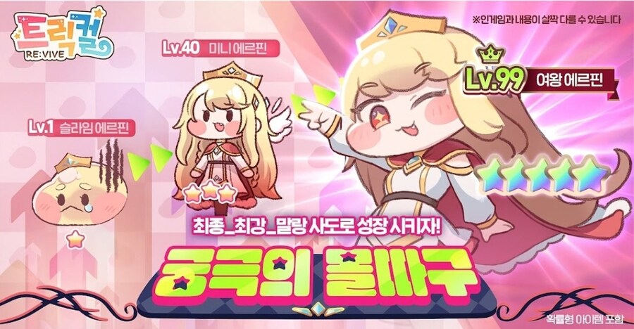 대놓고 사기치는 트릭컬_1.jpg