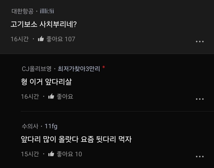 삼전 76층 거주자의 저녁밥.jpg_2.jpg