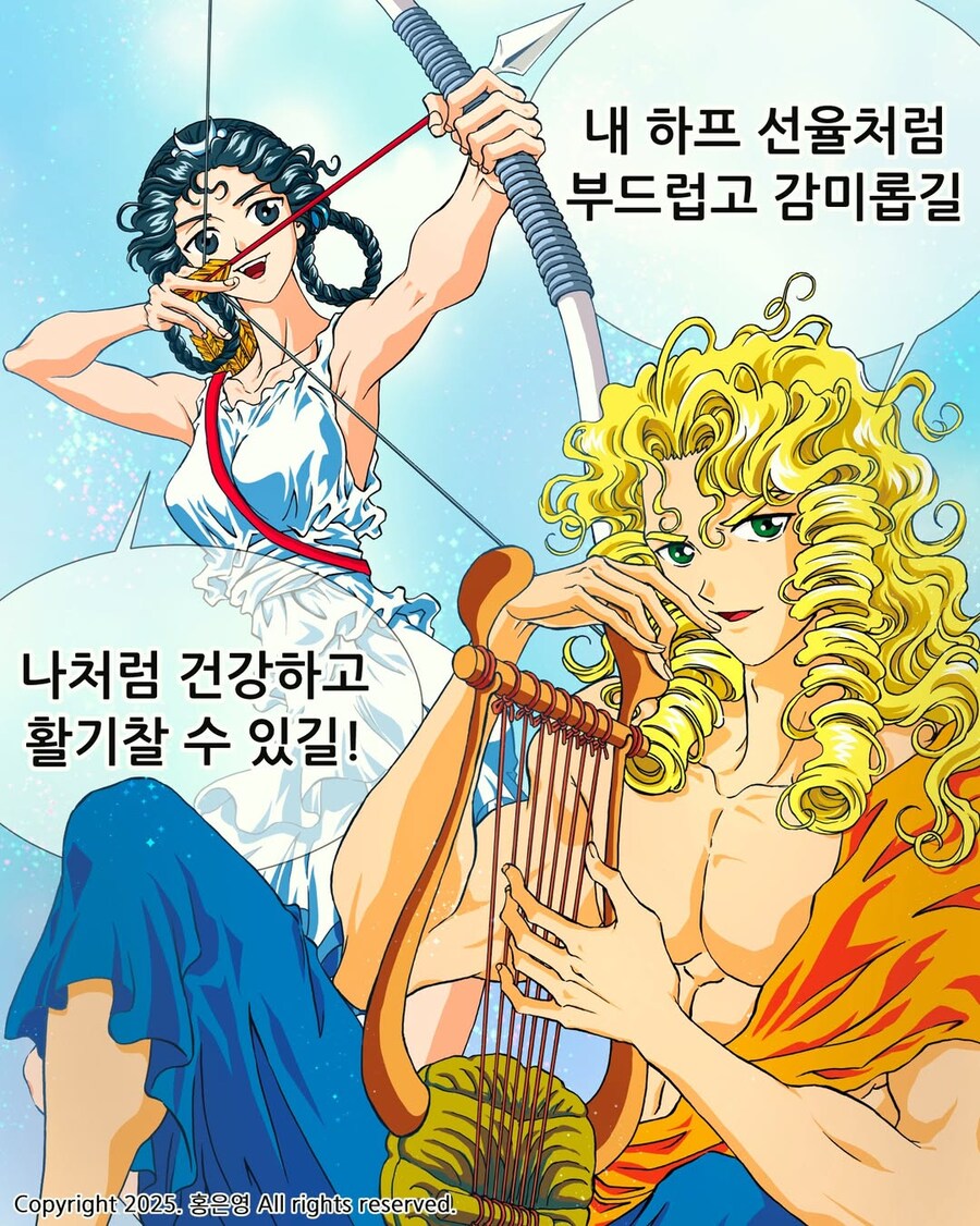 홍은영 그리스 로마신화 작가 메시지_1.jpg