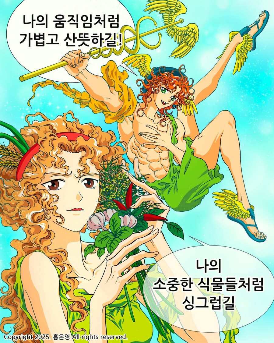 홍은영 그리스 로마신화 작가 메시지_3.jpg