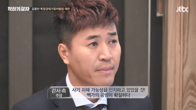 연예인들이 연루된 투자 사기가 계속 나오는 이유_4.jpg