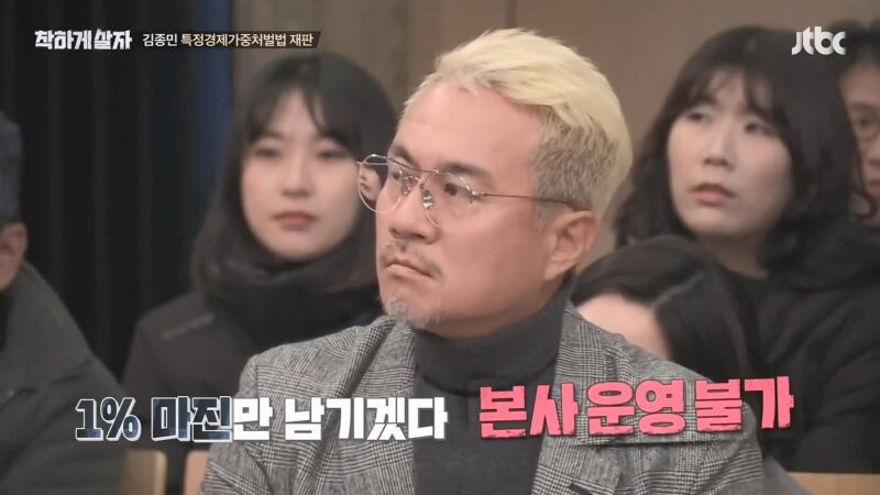 연예인들이 연루된 투자 사기가 계속 나오는 이유_7.jpg