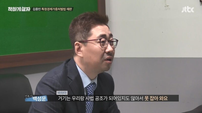 연예인들이 연루된 투자 사기가 계속 나오는 이유_19.jpg