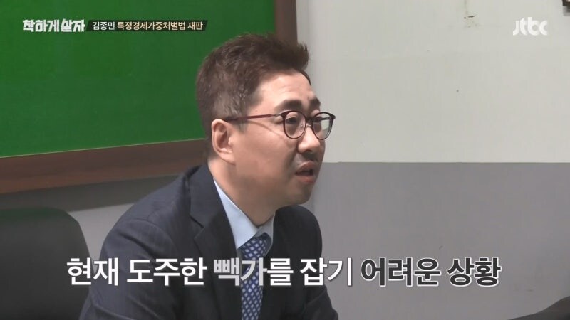 연예인들이 연루된 투자 사기가 계속 나오는 이유_21.jpg