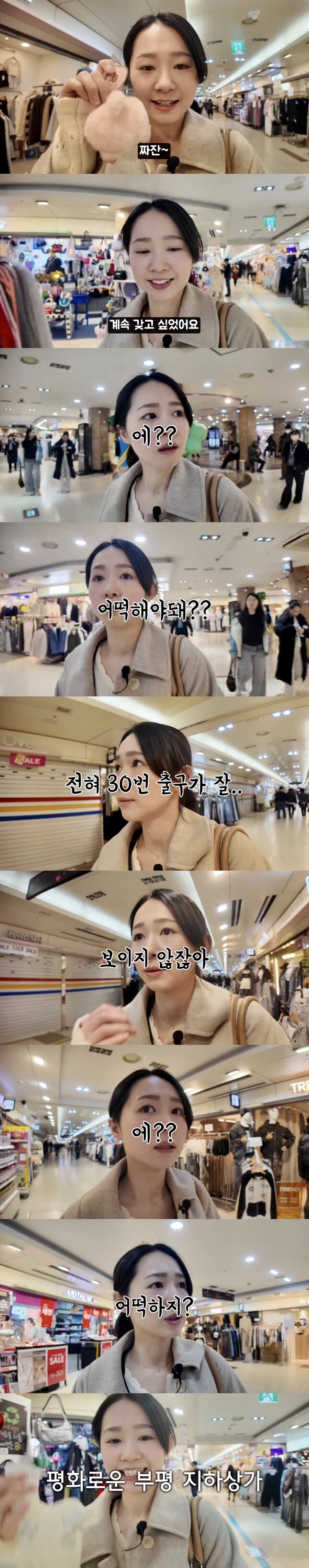 한국 지하상가 관람하는 일본인 유튜버_1.jpg