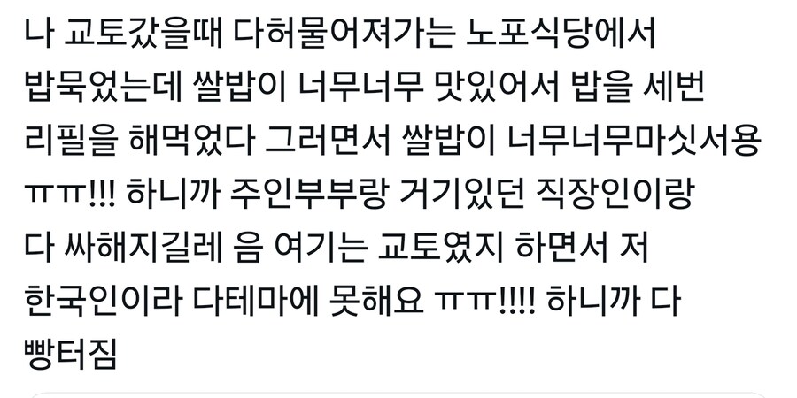 교토의 가게 사장이 한국인 손님보고 정색한 이유_1.jpg