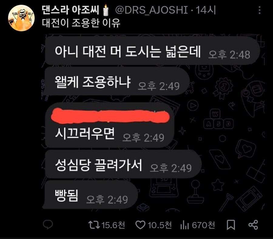 대전이 조용한 도시인이유_1.jpg