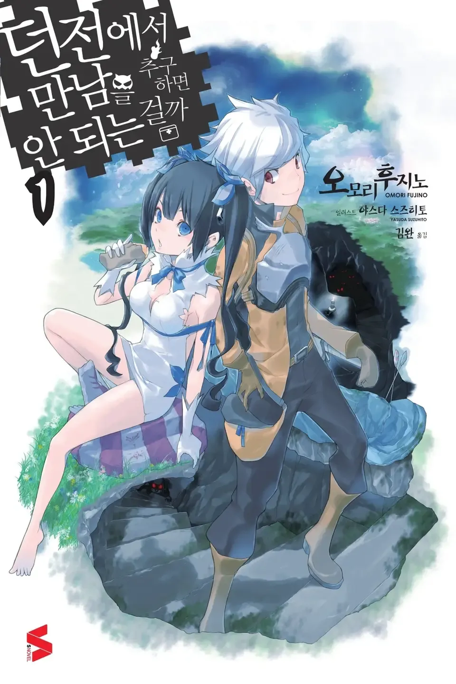 사이다) 이세계 물이 넘쳐나는 라노벨 속 특이한 작품 중 하나_1.webp