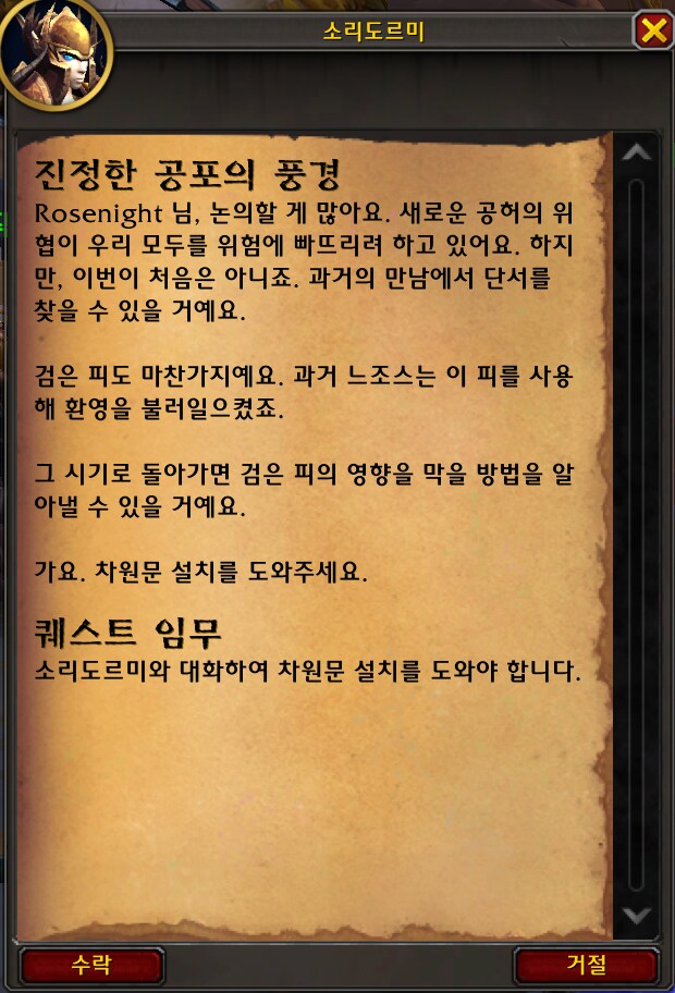 Build 59571 공포의 환영 프리뷰 - 하는 방법, 특성, 보상 등._3.png