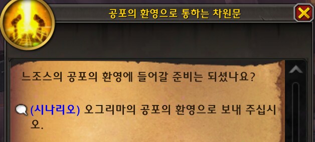 Build 59571 공포의 환영 프리뷰 - 하는 방법, 특성, 보상 등._6.png