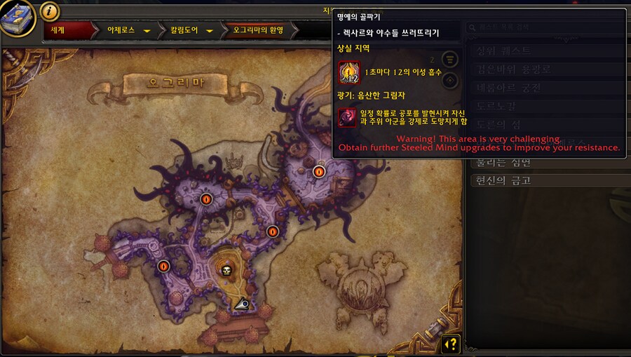 Build 59571 공포의 환영 프리뷰 - 하는 방법, 특성, 보상 등._9.png