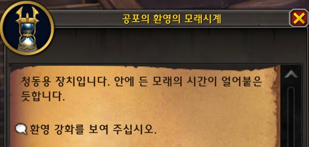 Build 59571 공포의 환영 프리뷰 - 하는 방법, 특성, 보상 등._14.png