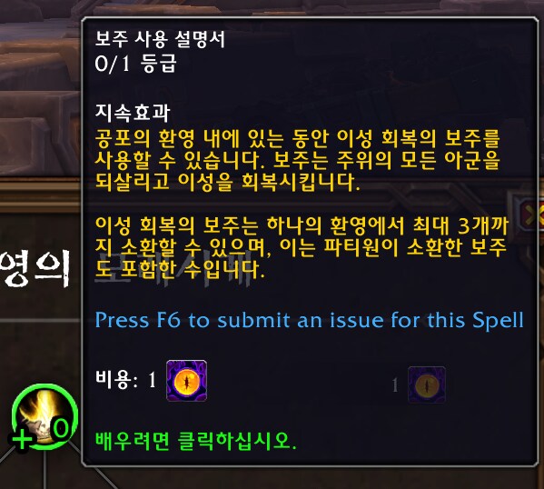 Build 59571 공포의 환영 프리뷰 - 하는 방법, 특성, 보상 등._16.png