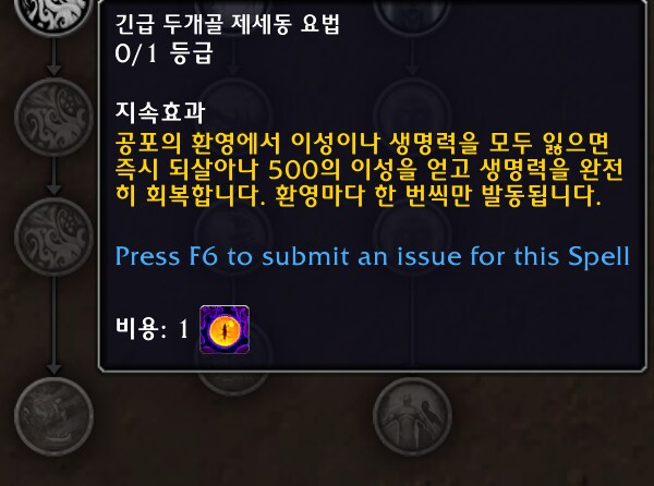 Build 59571 공포의 환영 프리뷰 - 하는 방법, 특성, 보상 등._20.png